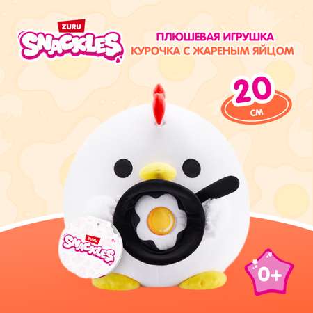 Игрушка мягкая Zuru Snackles Курица с жареным яйцом 20см 77694D
