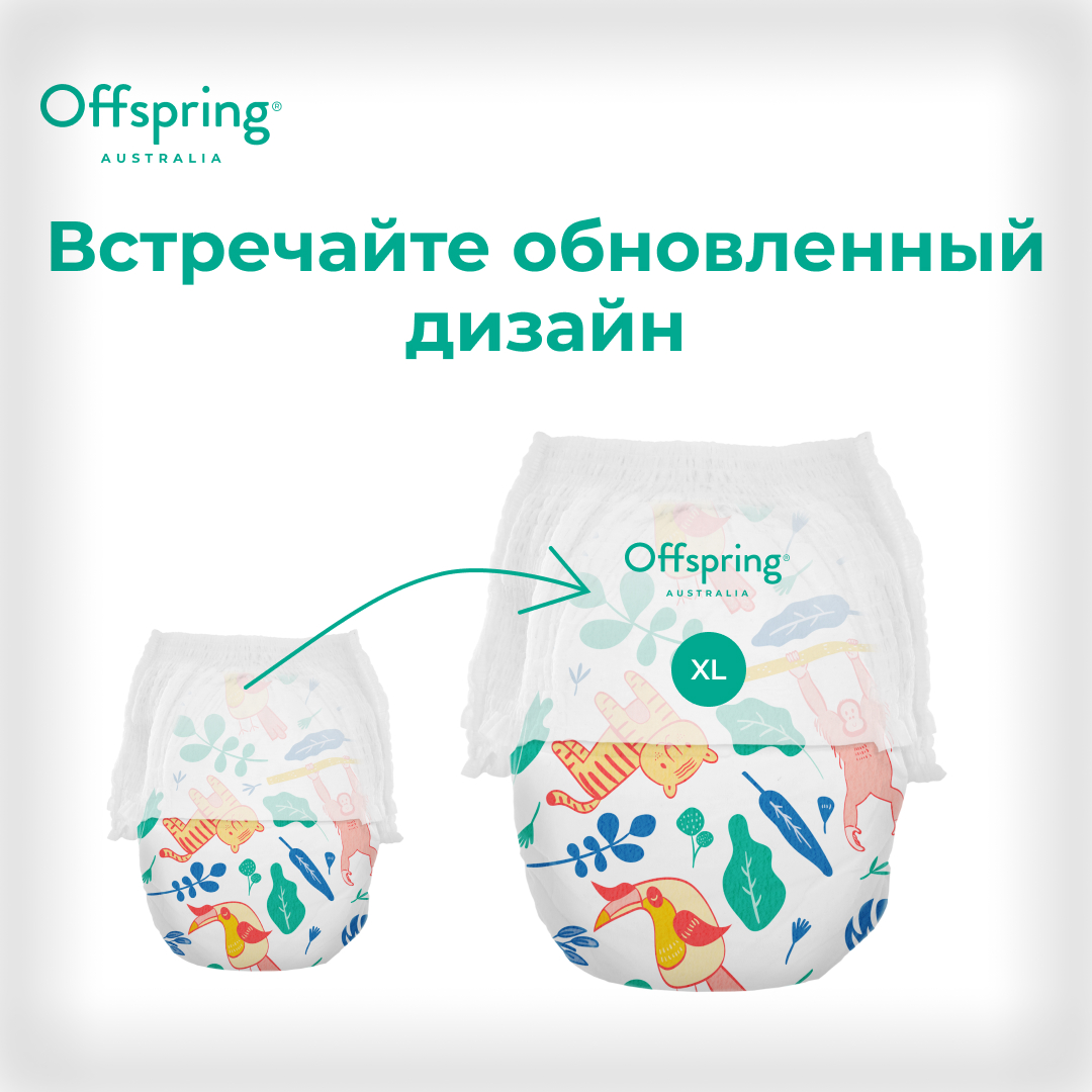 Трусики Offspring XL 30 шт. - фото 2