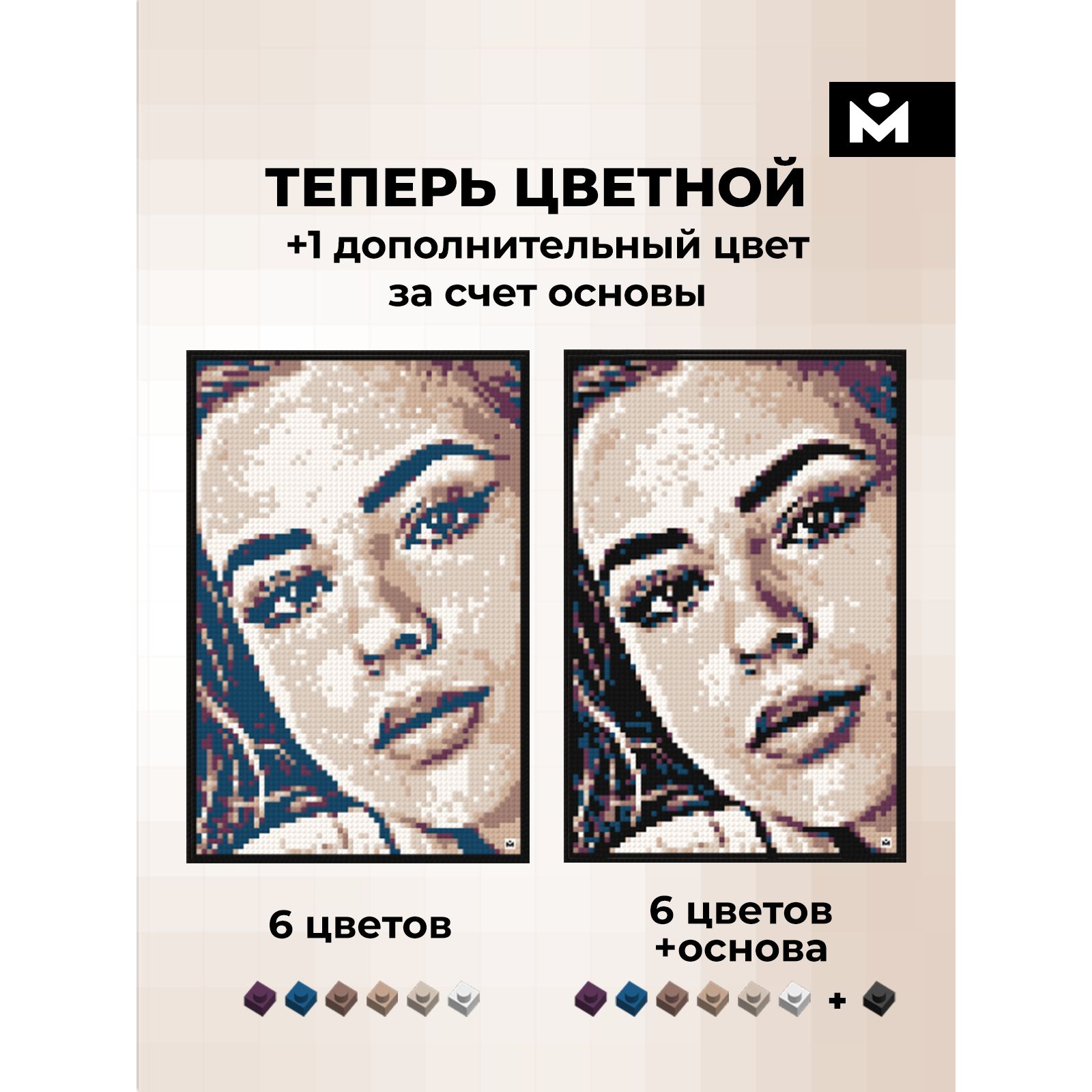 Конструктор Mozabrick Фото-конструктор M - фото 3