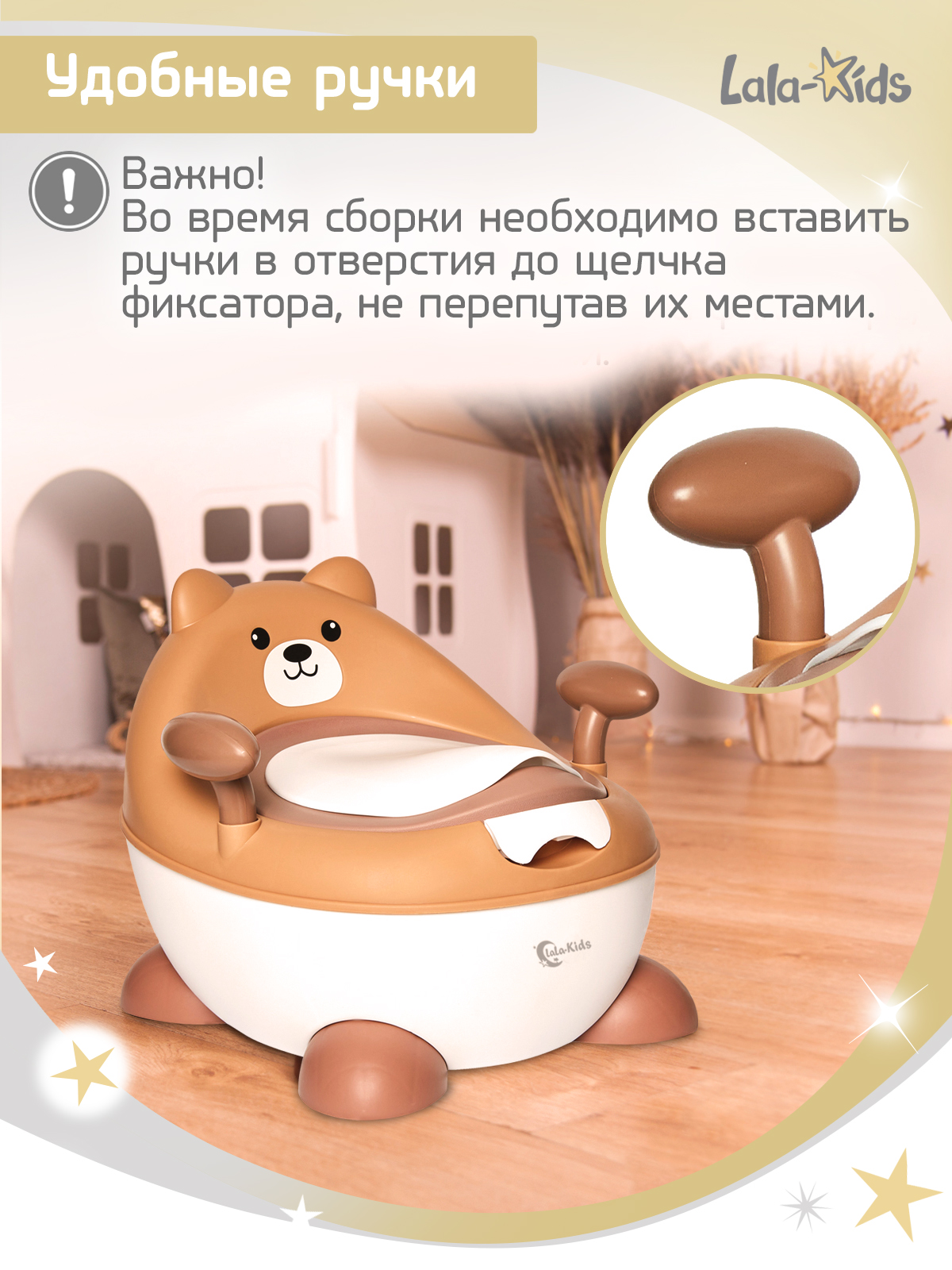 Горшок LaLa-Kids бежевый - фото 5