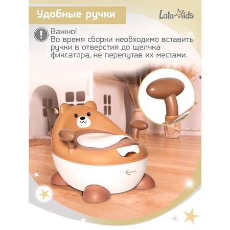 Горшок LaLa-Kids бежевый