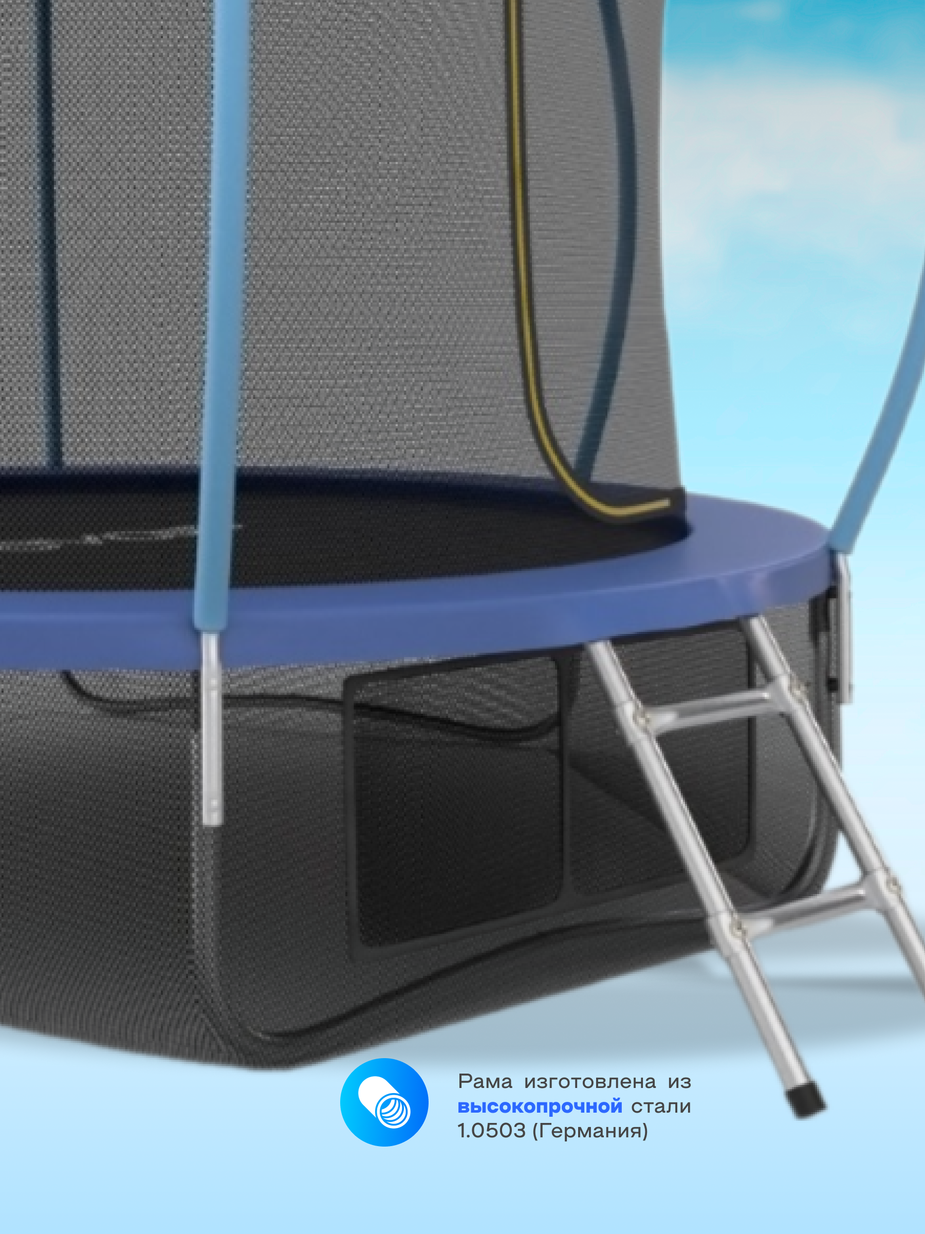 Батут каркасный EVO JUMP EVO jump Батут каркасный EVO JUMP Internal 8ft blue с защитной сеткой, диаметр 244 см - фото 5