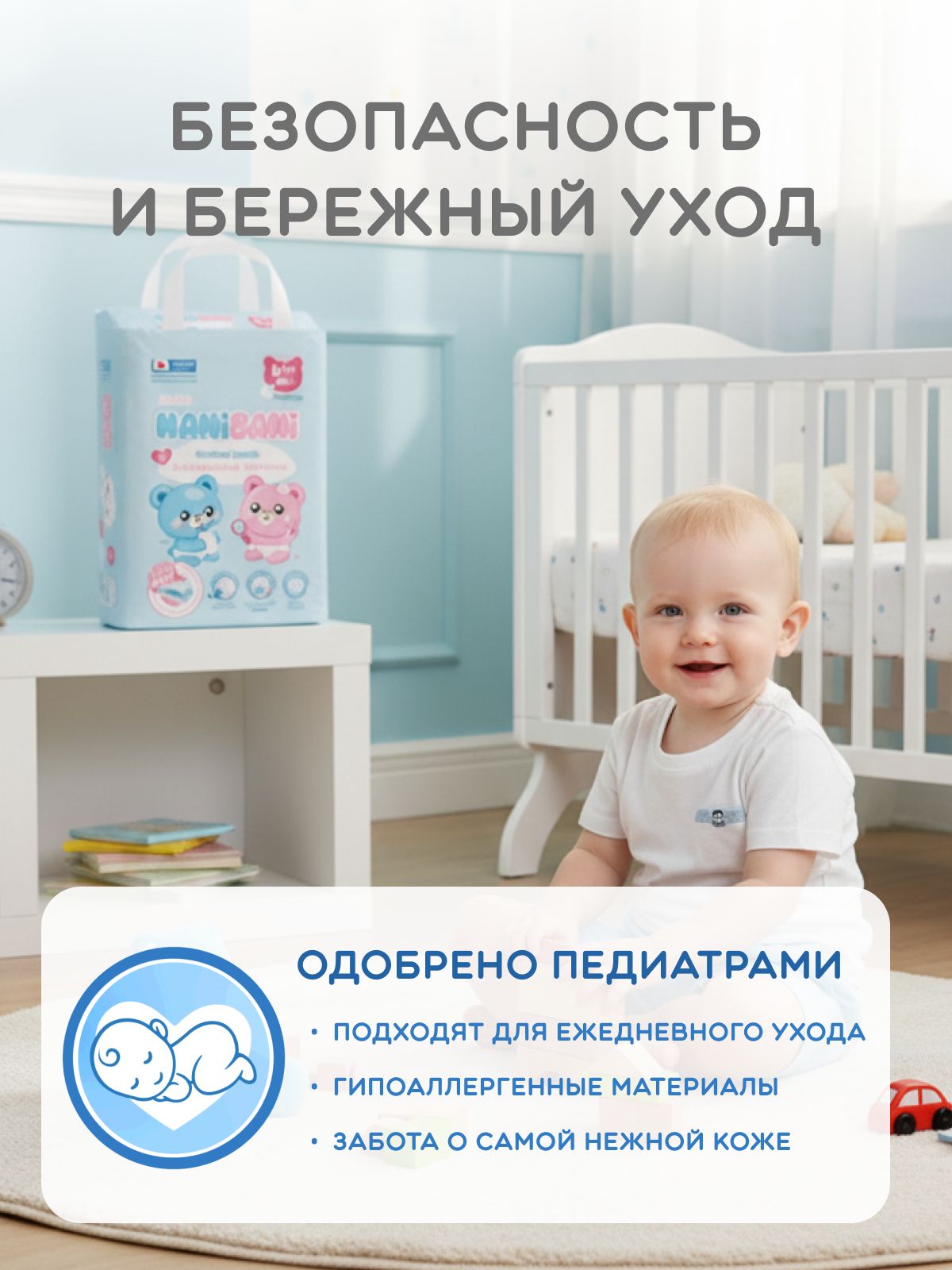 Подгузники HANIBANI Comfort L (9-14 кг) 80 шт. - фото 3