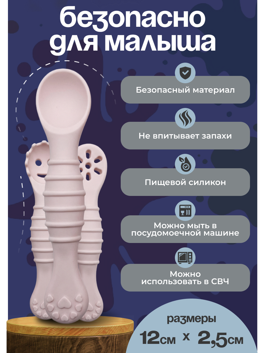 Ложка 0 eight 3 предм. - фото 1