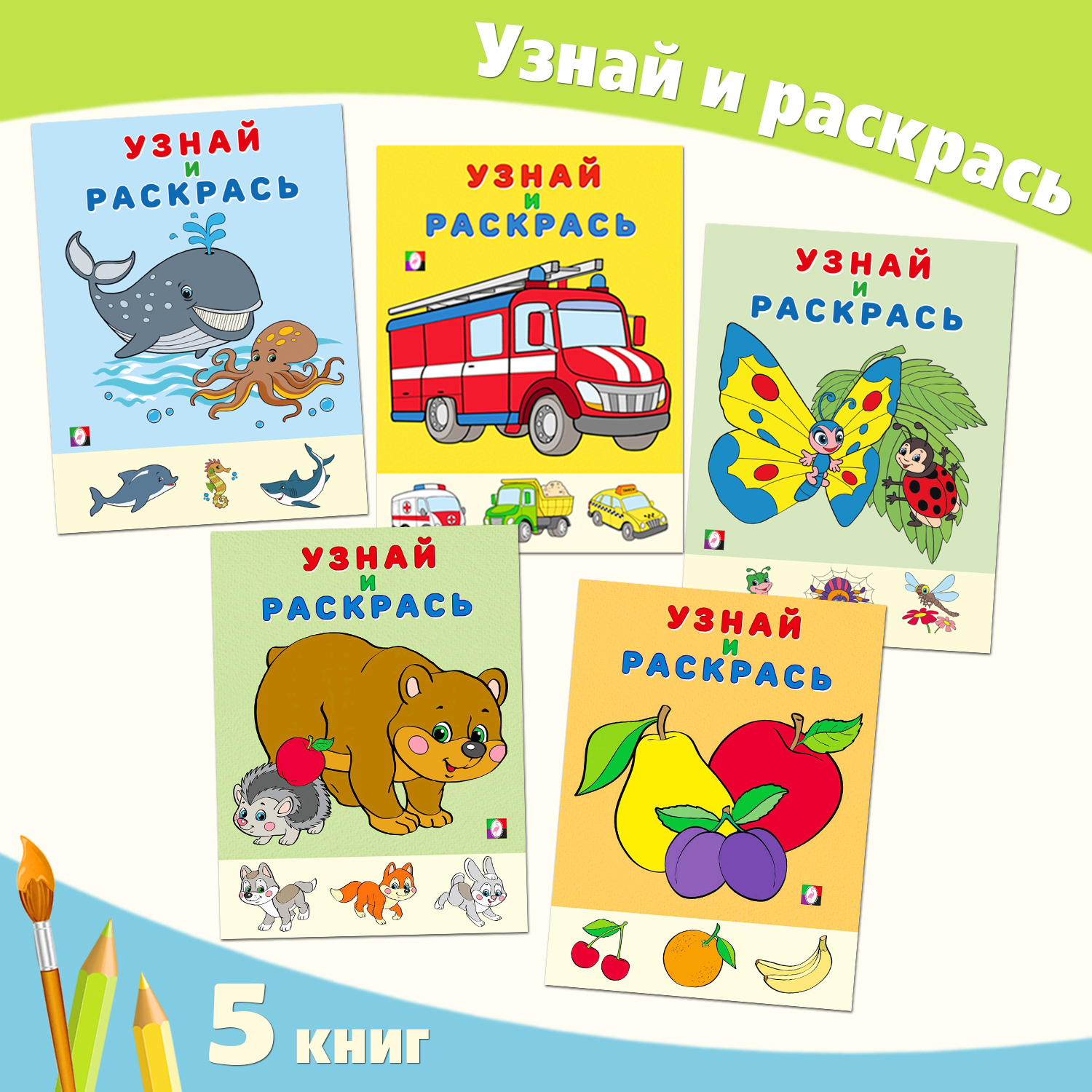Набор раскрасок Фламинго с цветным образцом для детей и малышей 5 книг - фото 1