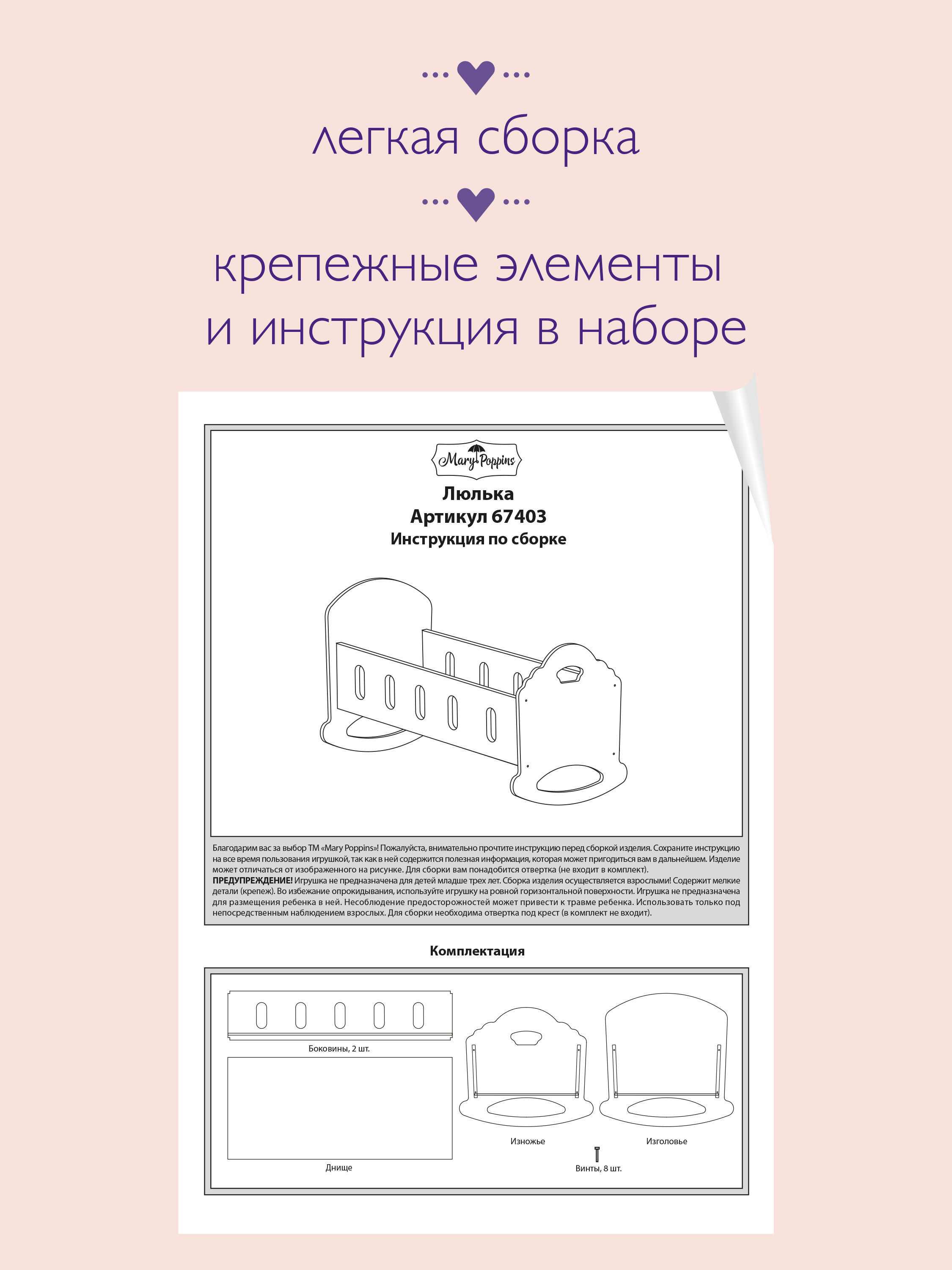 Аксессуар для кукол Mary Poppins кровать 67503 - фото 8