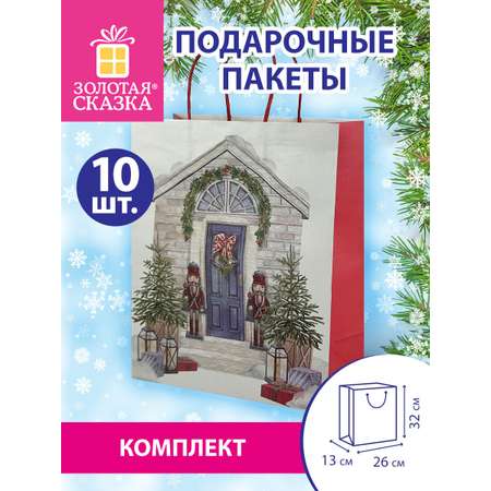 Пакет новогодний подарочный Золотая сказка набор 10 штук