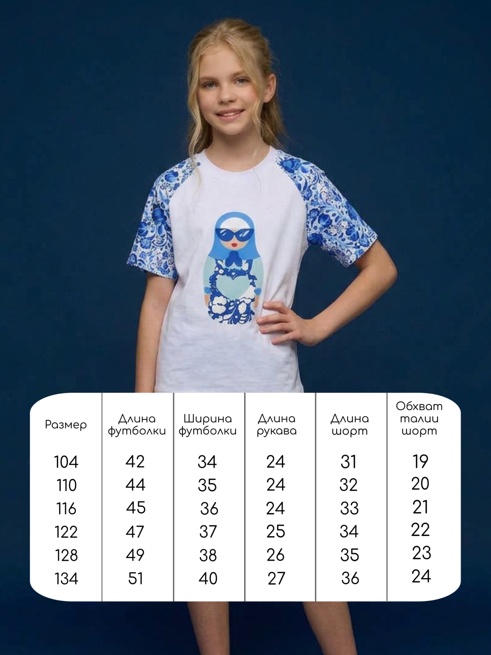 Пижама MIKO YUMI TRSC-гжель - фото 3