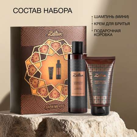 Гель Zeitun Максимальная свежесть