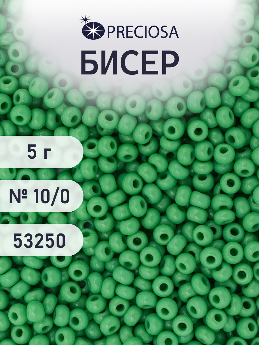 Набор для творчества Preciosa бисер 10/0 5 г цвет 53250 - фото 1