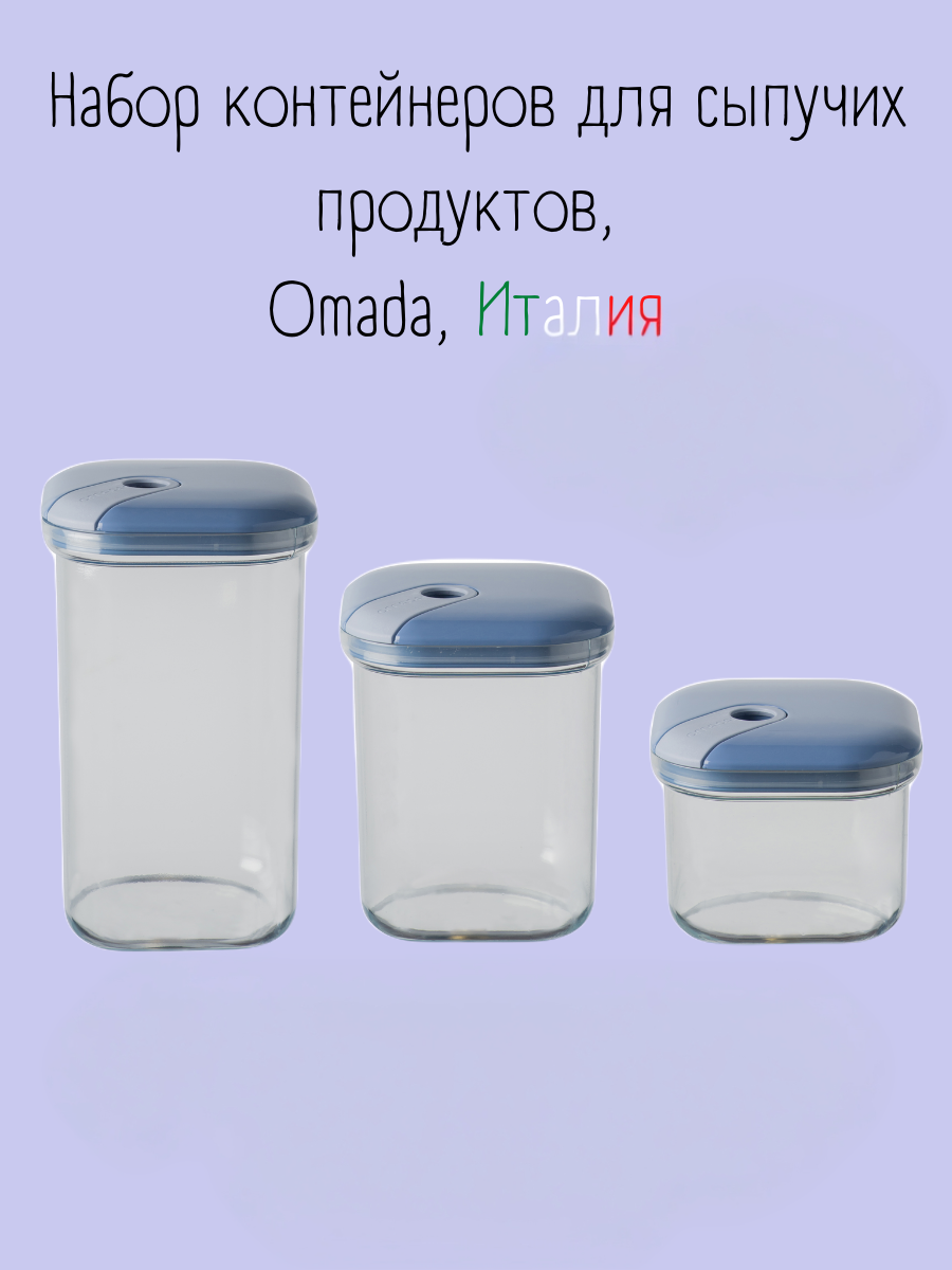 Емкость для хранения квадратная Omada Pull box - фото 1