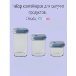 Емкость для хранения квадратная Omada Pull box