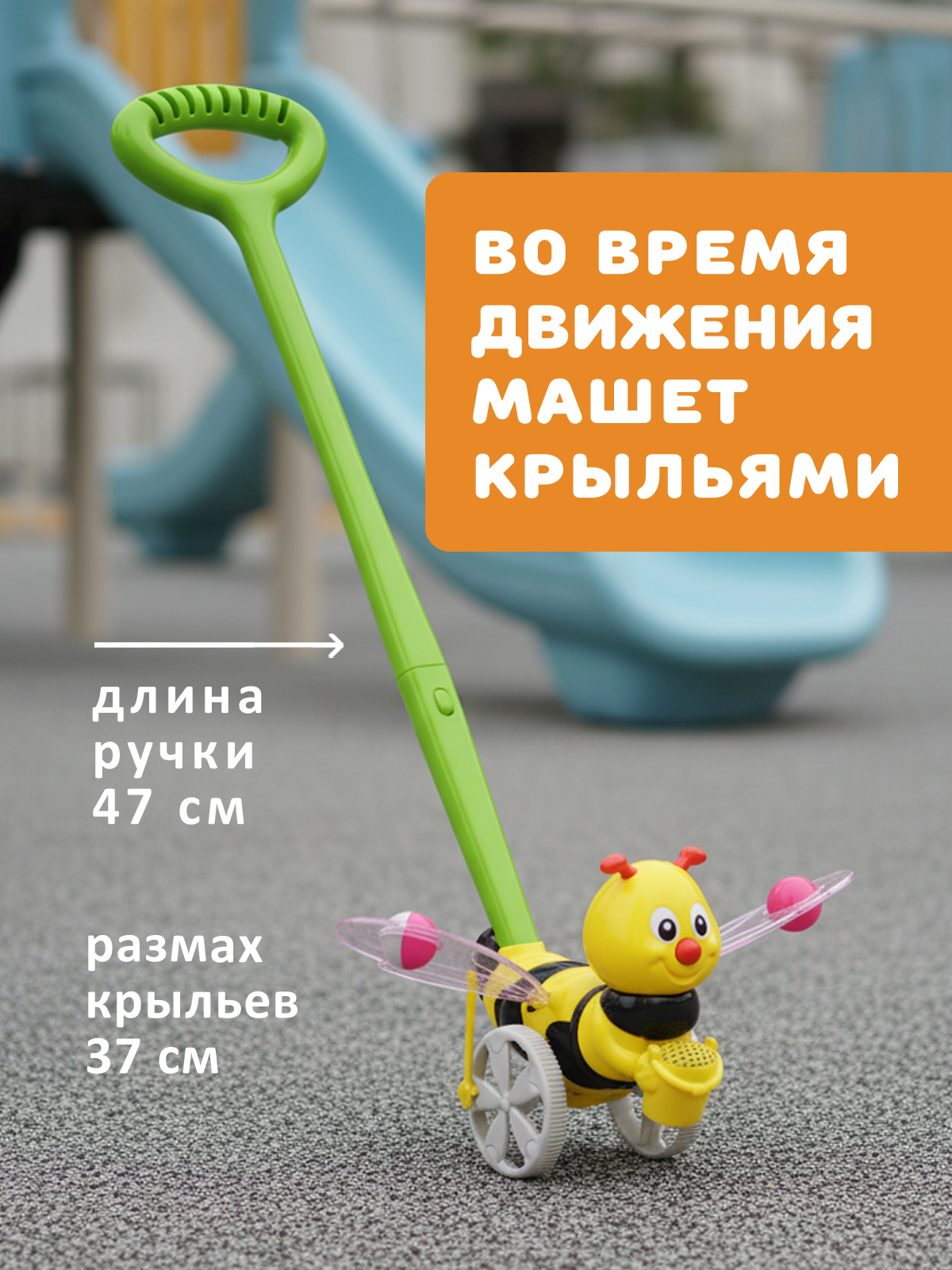 Игрушка Стеллар каталка Пчёлка - фото 3