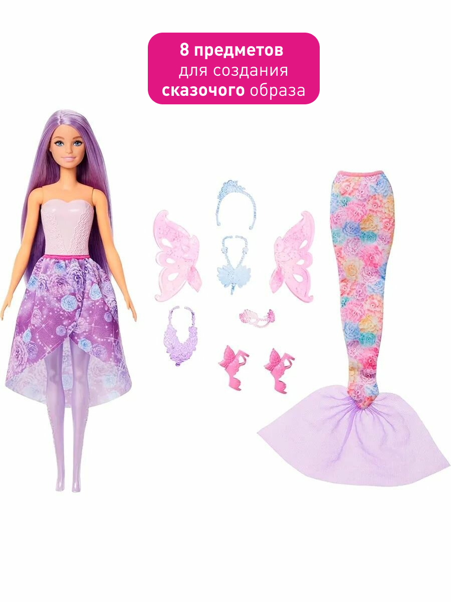 Кукла модельная Barbie JCP74 принцесса фея - русалка высота 29 см JCP74 - фото 4
