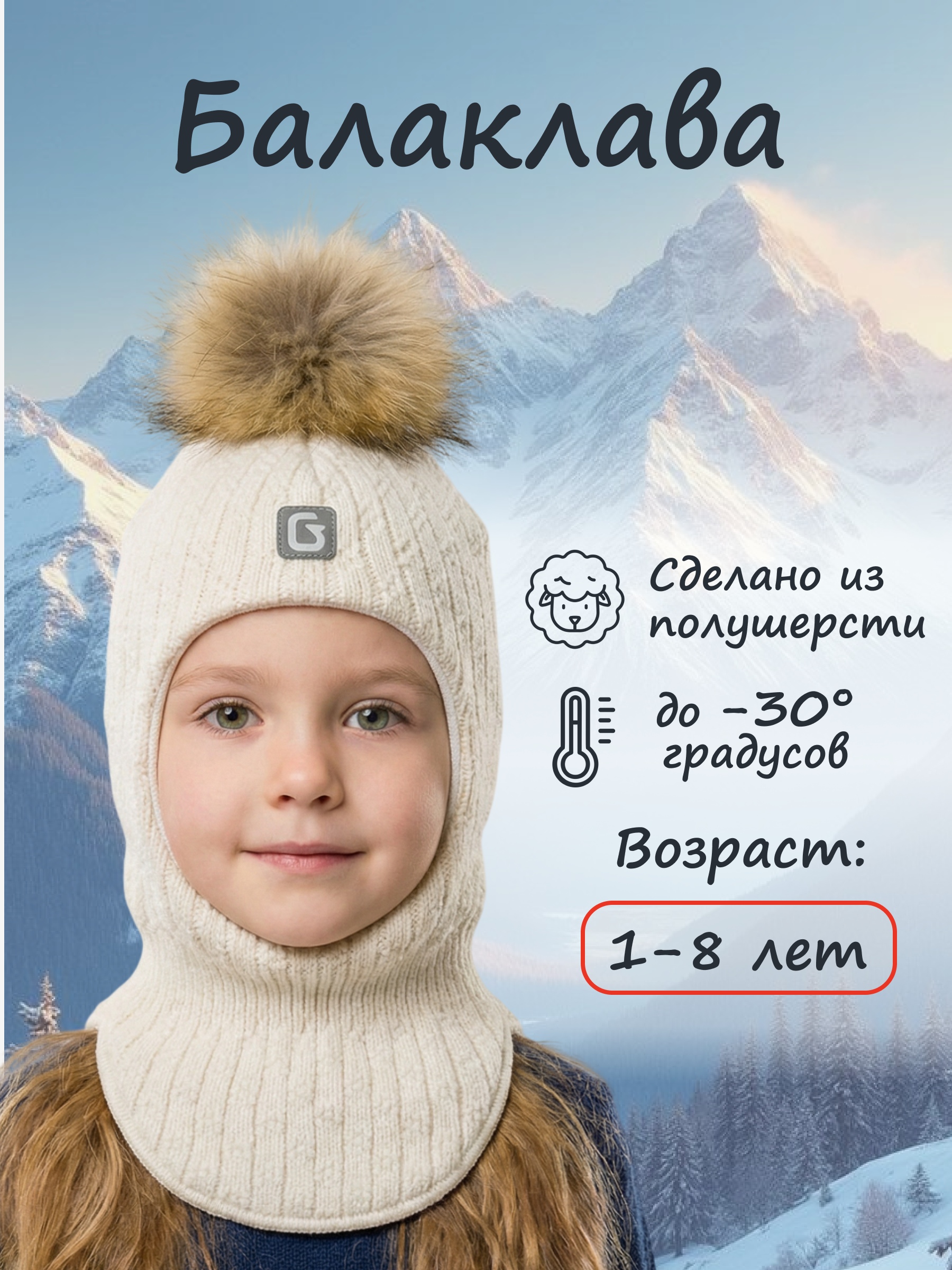 Шапка GUSTI GW25AC1229G-MILK - фото 2