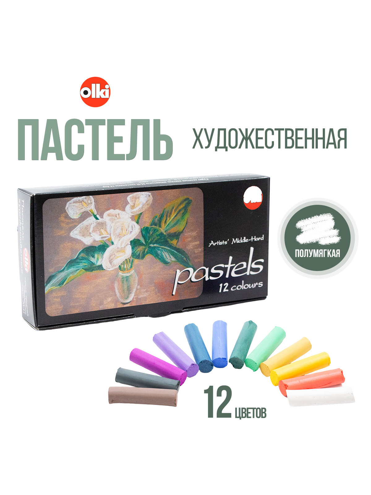 Пастель сухая olki 12 шт. - фото 1