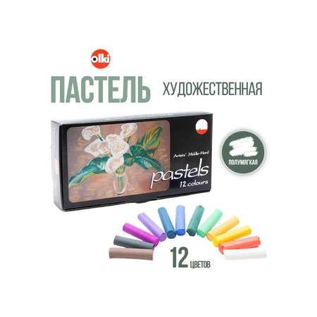 Пастель сухая olki 12 шт.