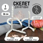 Набор для творчества TBY Каркас для игрушки