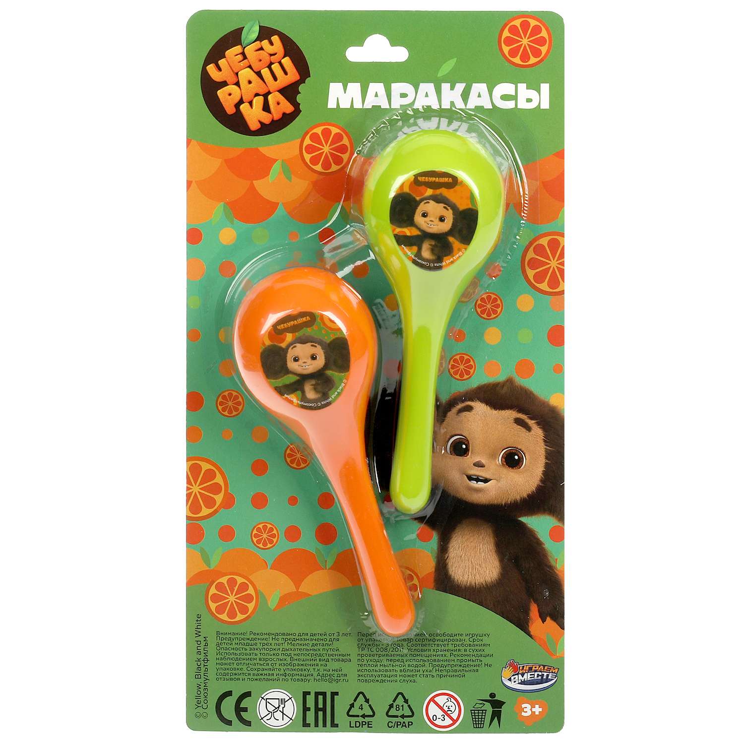 Игрушка Играем вместе Маракасы Чебурашка - фото 2