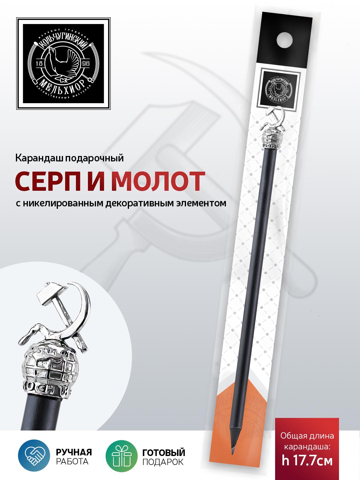 Карандаши чернографитные Кольчугинский мельхиор 1 шт. - фото 2