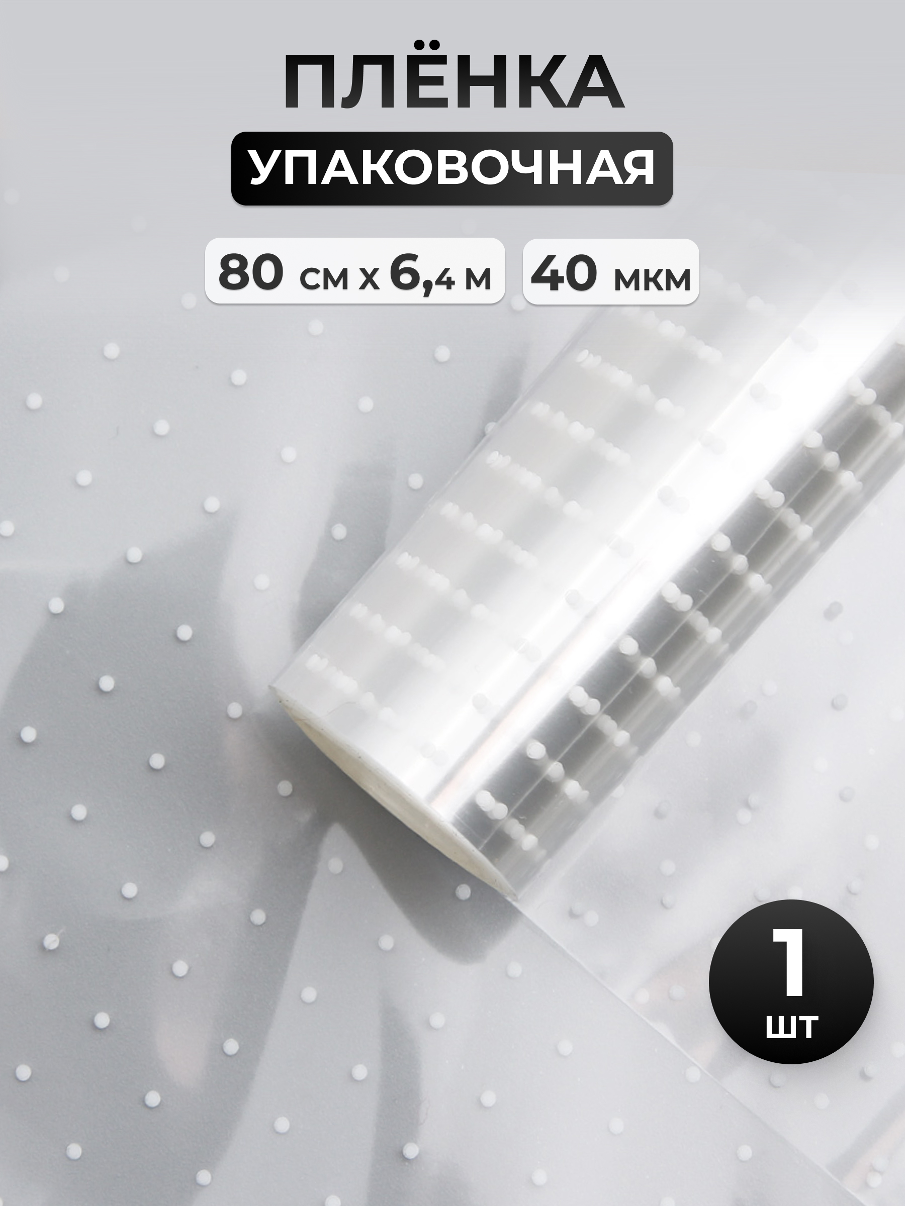 Пленка Айрис для цветов подарков цветная с белым рисунком 80 см 6.4 м - фото 1