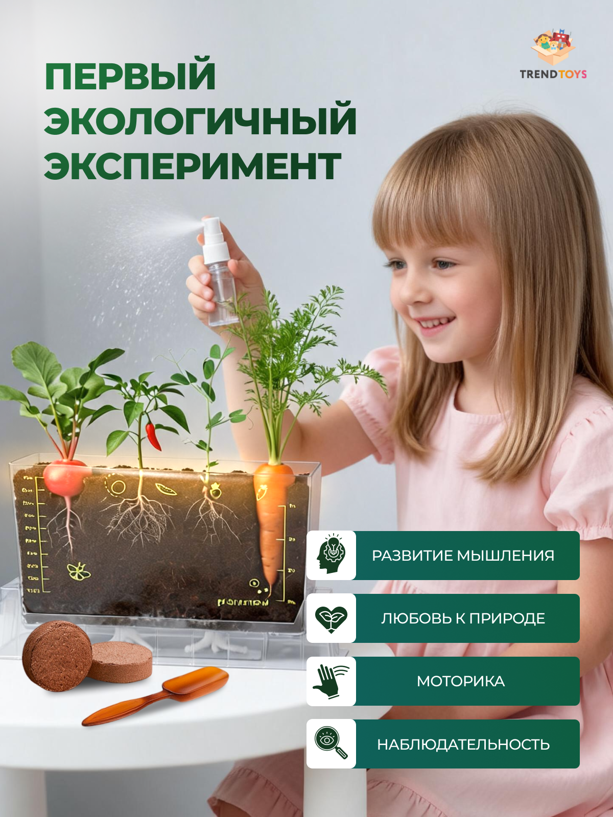 Игрушка TrendToys Набор юного садовода - фото 2