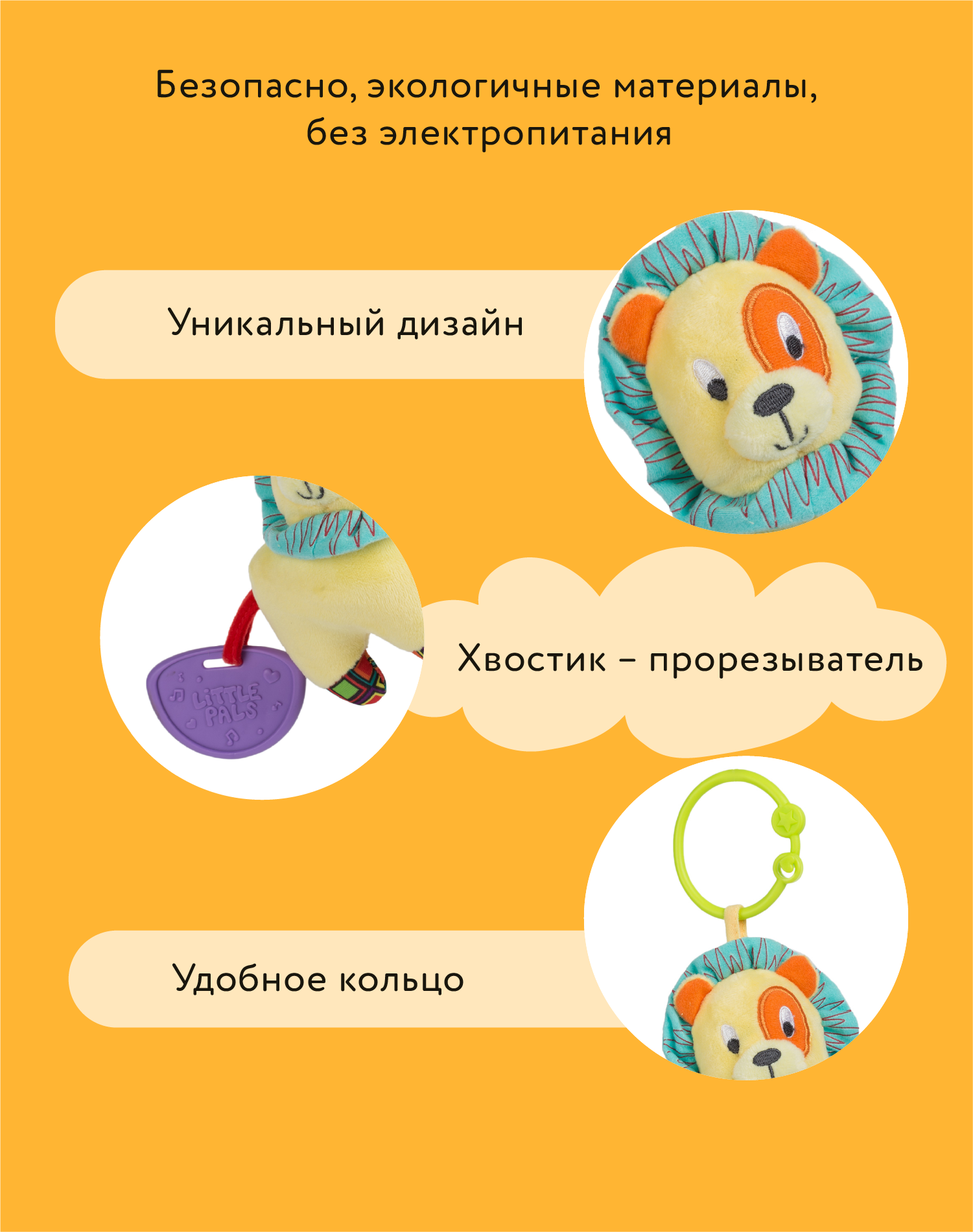 Игрушка BabyGo подвеска Лев - фото 5