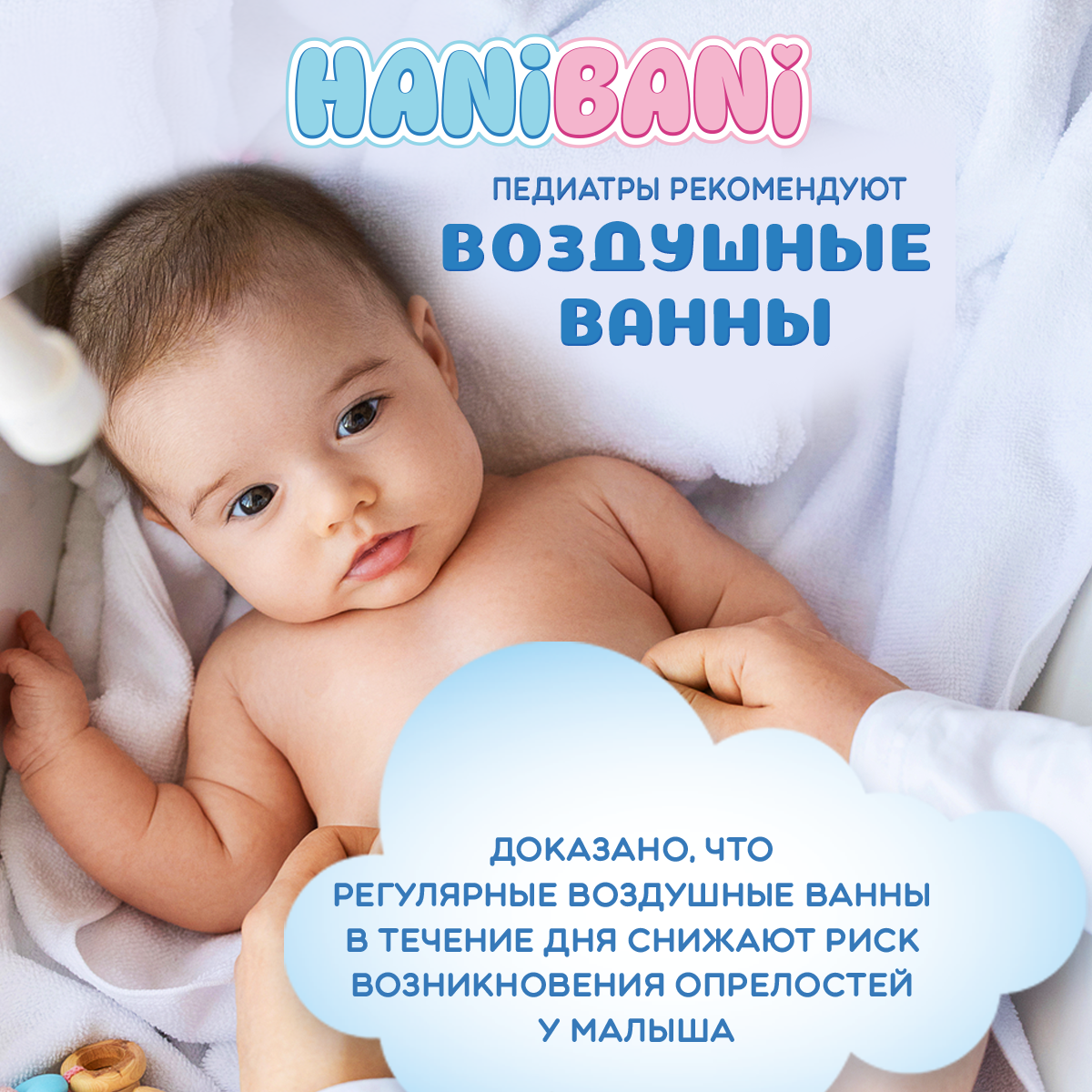 Пелёнки одноразовые HANIBANI 60х90 см 30 шт. - фото 9