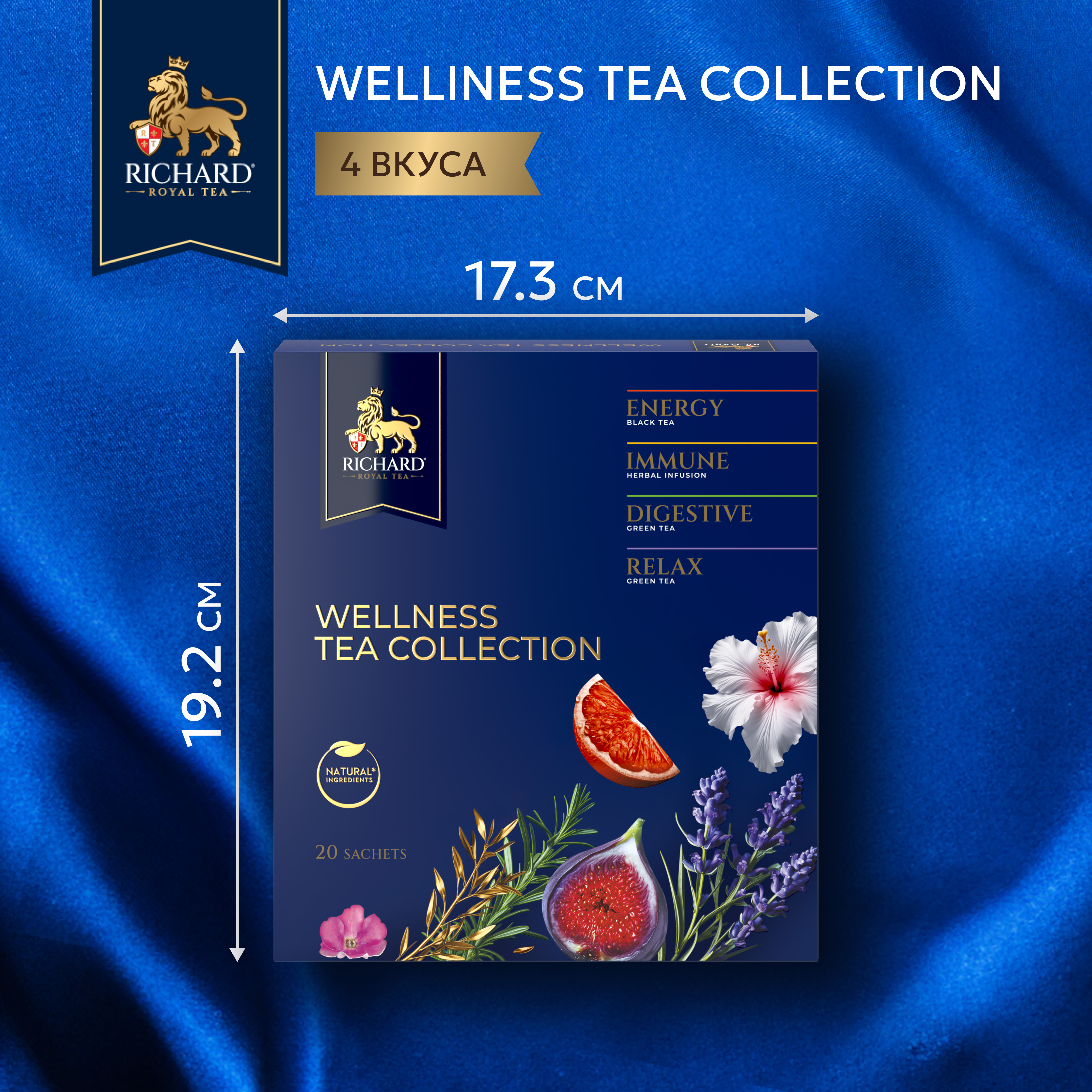 Чай Richard Welness - фото 5