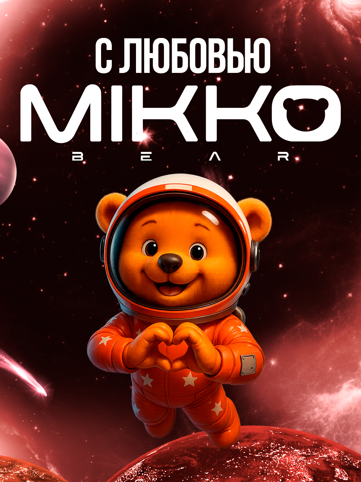Гель для стирки Mikko Bear для цветного белья 5 кг - фото 16