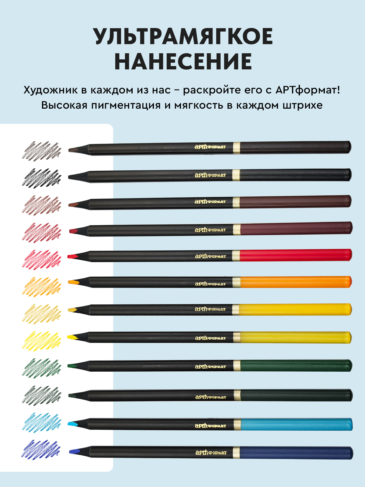 Карандаши акварельные АРТформат - фото 2