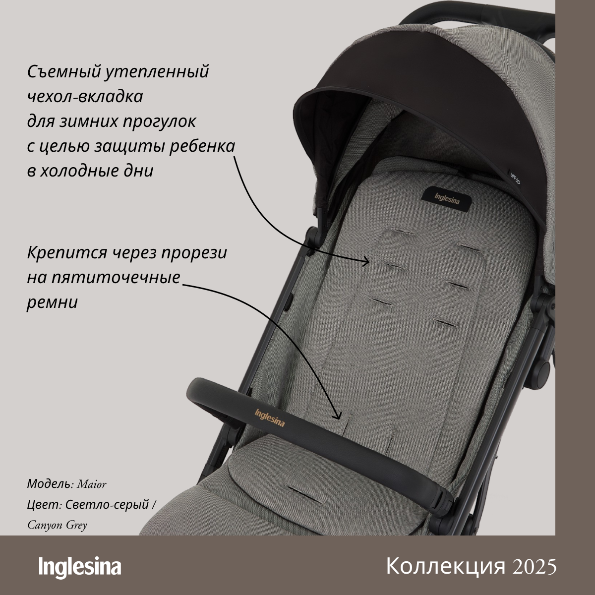 Коляска прогулочная Inglesina Maior бежевый - фото 13