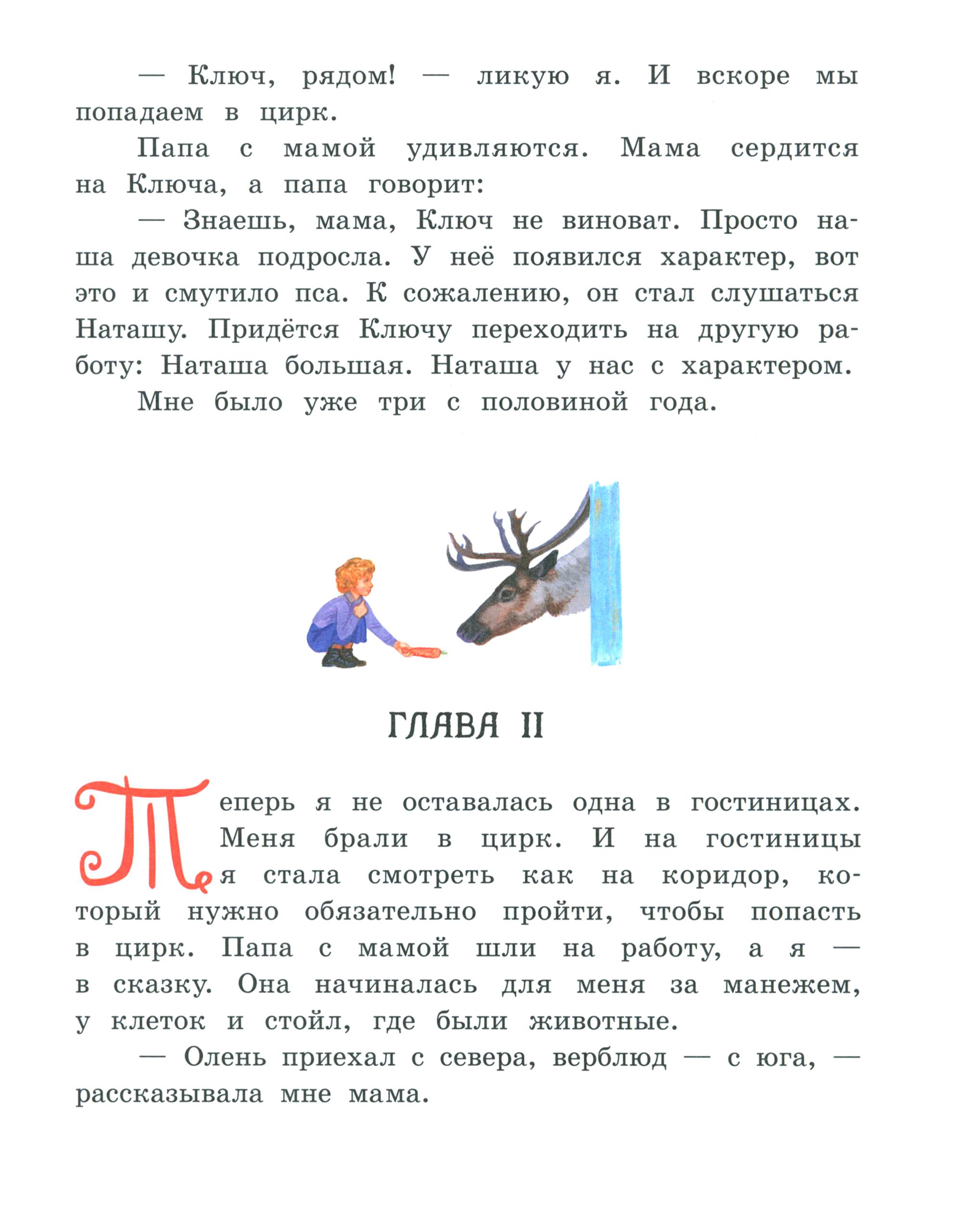 Книга Лабиринт Ваш номер! - фото 7