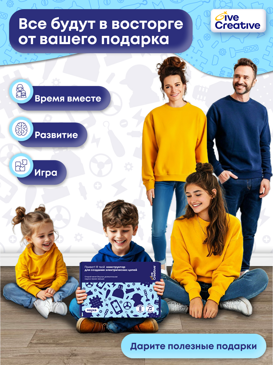 Конструктор Give Creative электронный - фото 12