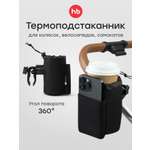 Подстаканник Happy Baby держатель для телефона