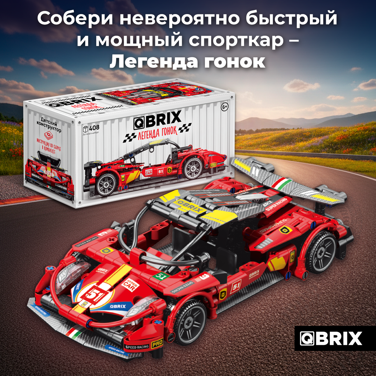 Конструктор QBRIX - фото 2