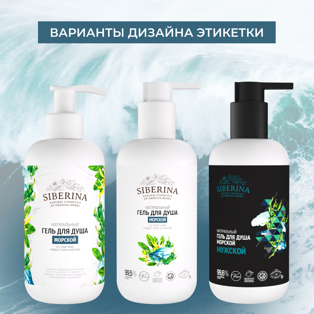 Гель Siberina 200 мл - фото 8