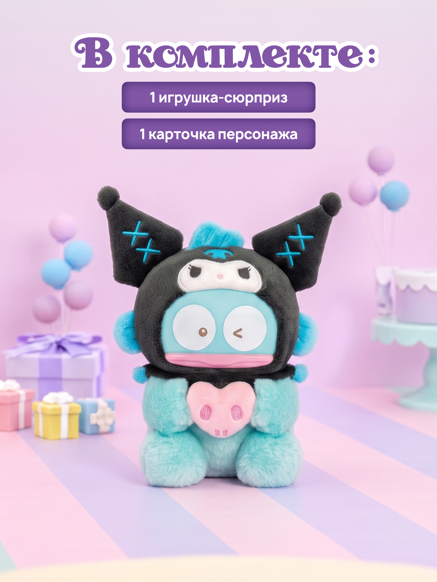 Фигурка Hello Kitty Вечеринка Куроми - фото 5