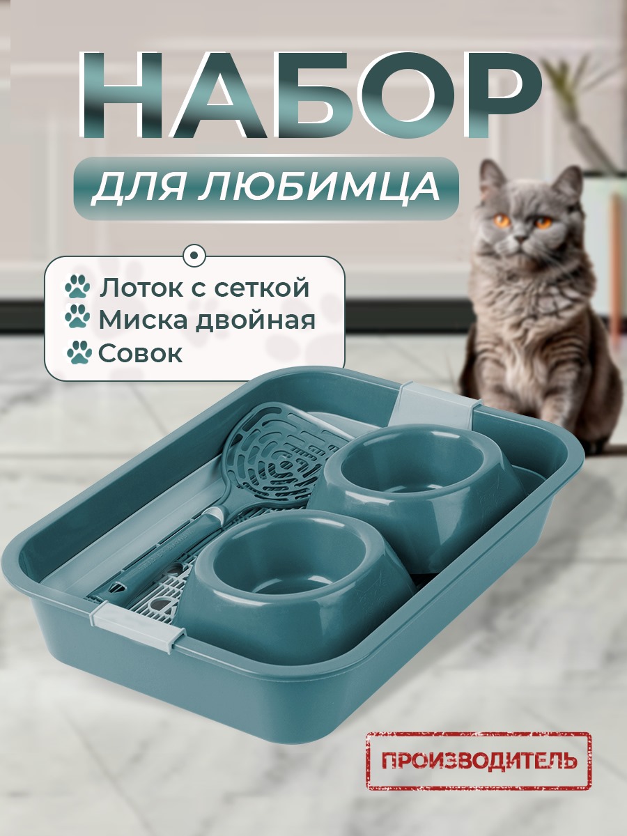 Лоток Сибирская кошка для кошачьего туалета - фото 1