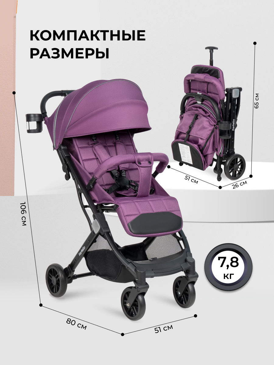Коляска прогулочная Farfello Comfy Go Comfort фиолетовый - фото 10