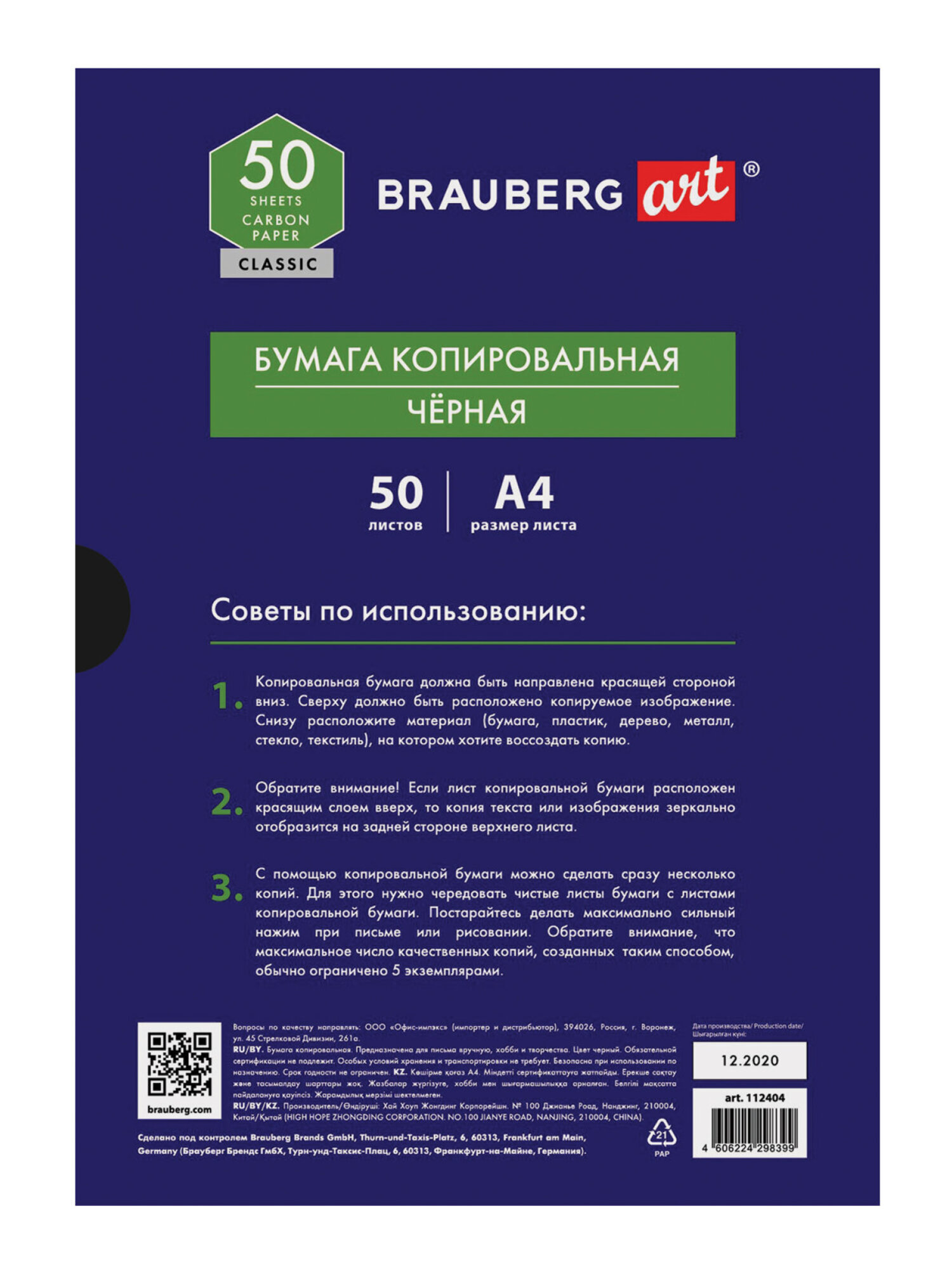 Калька Brauberg 50 лист. - фото 9