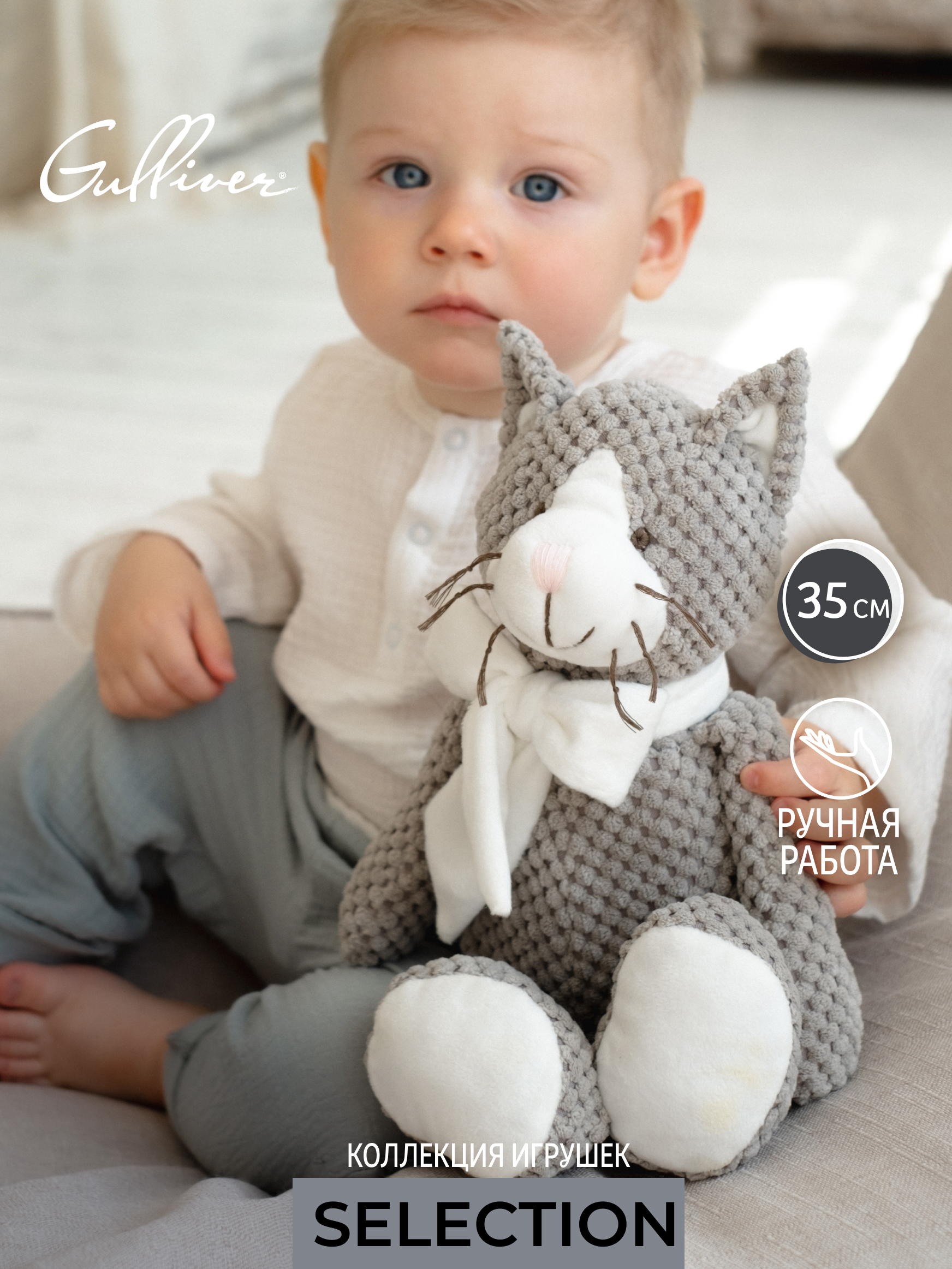 Мягкая игрушка Gulliver котик - фото 1