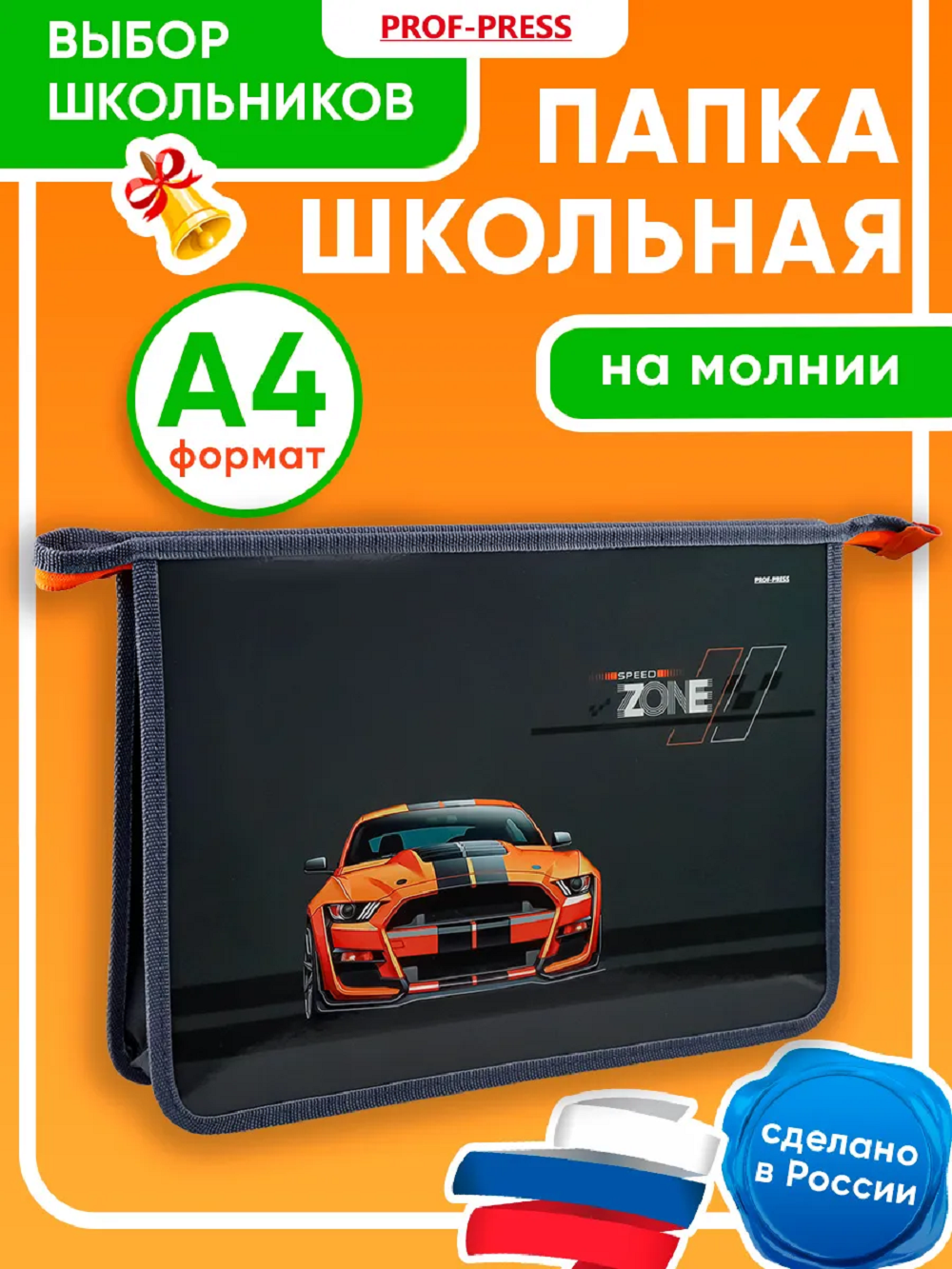 Папка для тетрадей Prof-Press А4 - фото 1