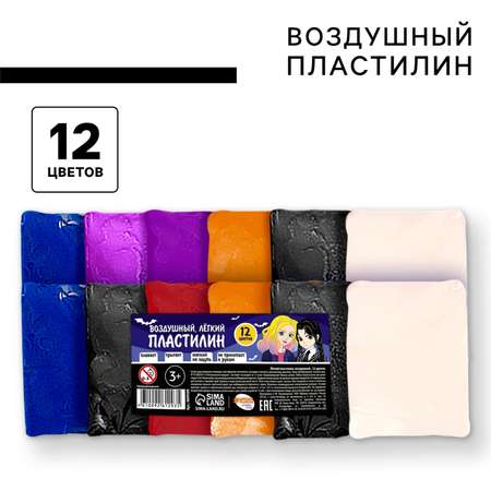 Пластилин Школа Талантов 12 цв.