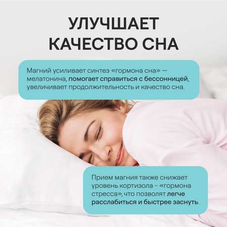 Магний В6 4fresh HEALTH 60 шт