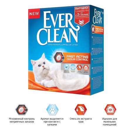 Наполнитель для кошек EVER CLEAN Fast Acting комкующийся 10л