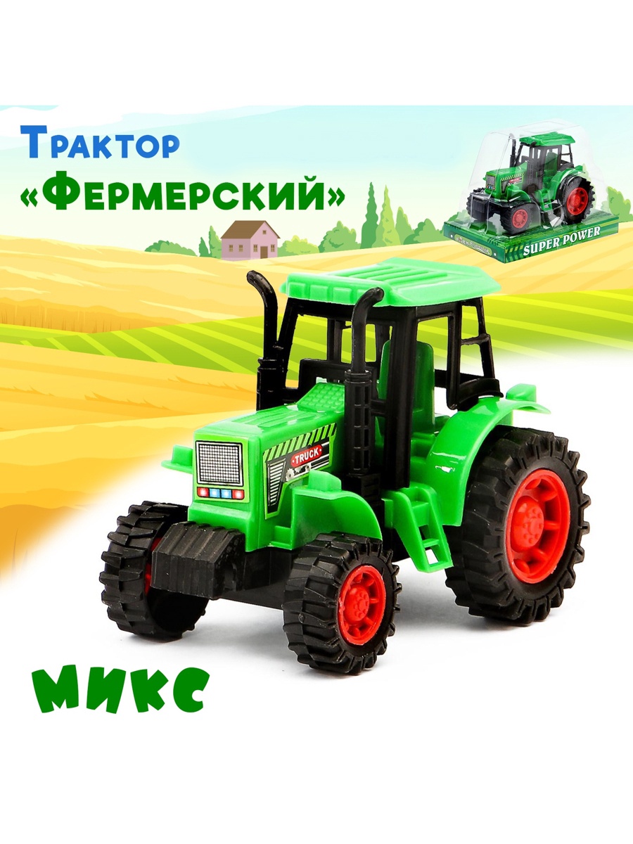 Трактор Sima-Land 1173729 - фото 1