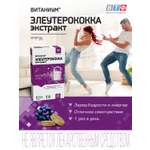 БАД экстракт элеутерококка Vitanium БАД