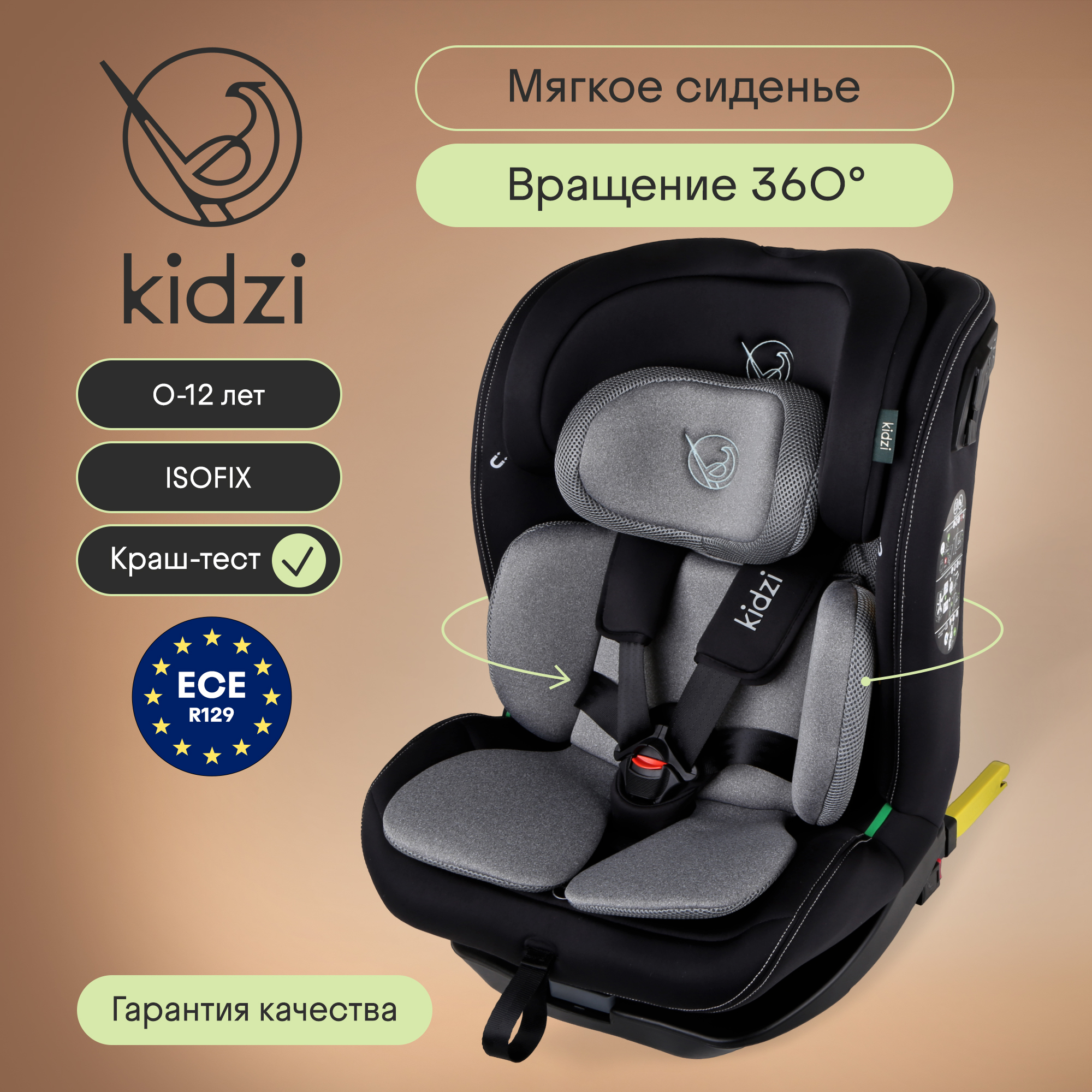 Автокресло Kidzi SPIN 360 i-SIZE Isofix 0+/1/2/3 (0-36 кг) серый - фото 1