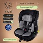 Автокресло Kidzi SPIN 360 i-SIZE Isofix 0+/1/2/3 (0-36 кг) серый